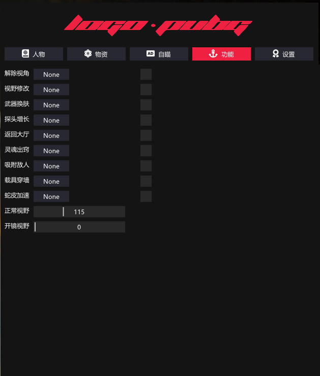 绝地求生艾伦辅助