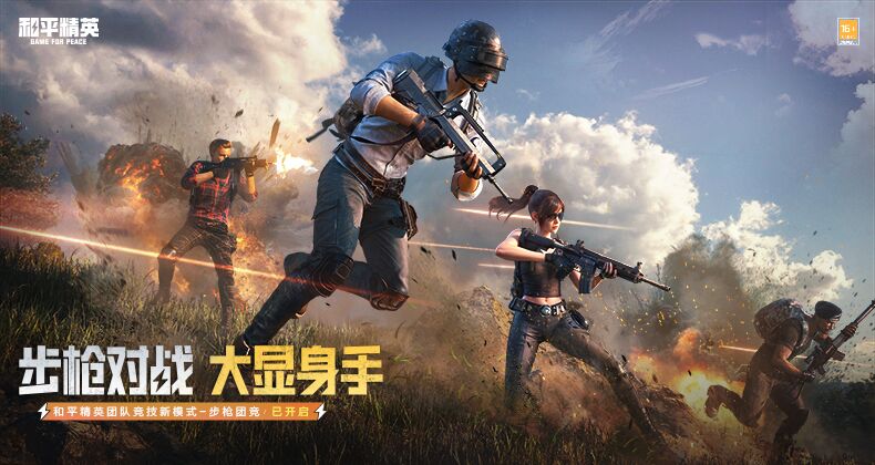 绝地求生辅助